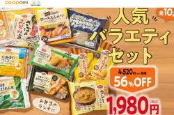 生協の宅配 コープデリ