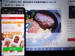 生協の宅配 コープデリ